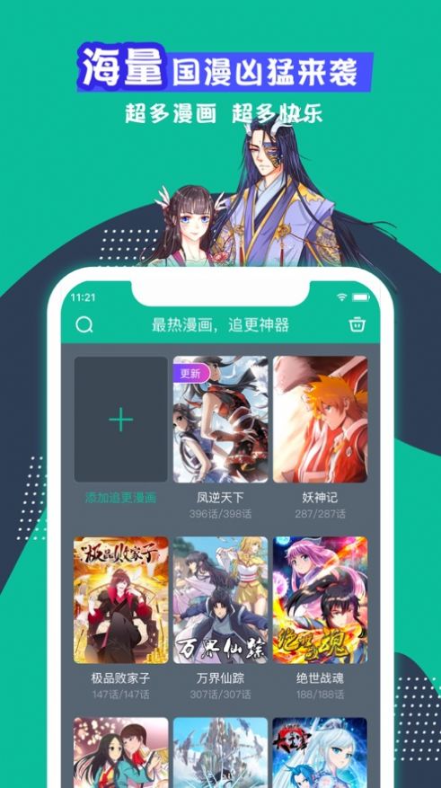 多与动漫最新版图2