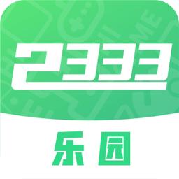 2333乐园合集