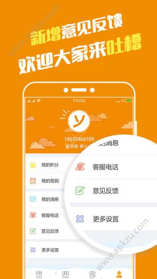 益洗新app安卓版下载  v3.1.6图2