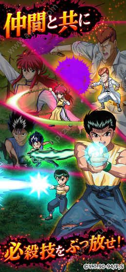 幽游白书100%全力战斗中文汉化版图1