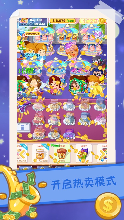 零食也疯狂安卓游戏官方下载  v1.0图1