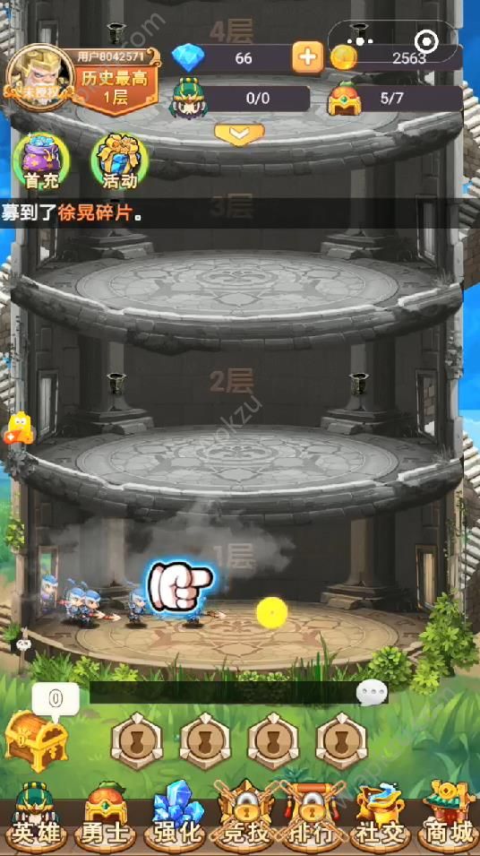 微信爬塔三国ol游戏图4