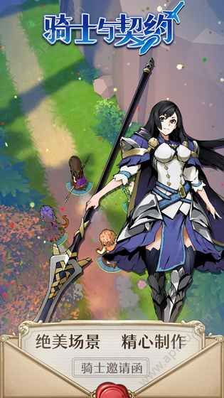 骑士与契约官方图4