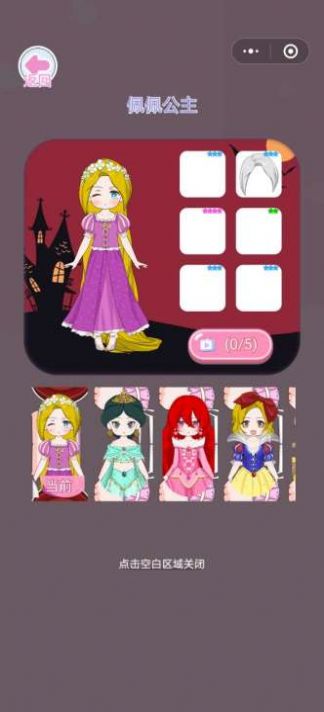 在逃公主换装记游戏安卓手机版  v1.0图2