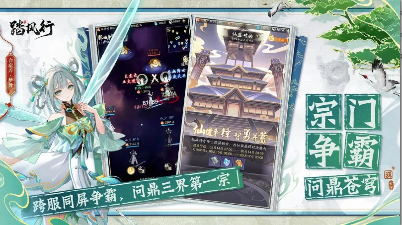 踏风行最新版图3