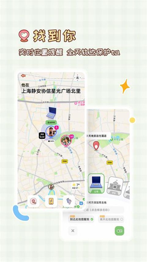 MeYou软件最新版图1