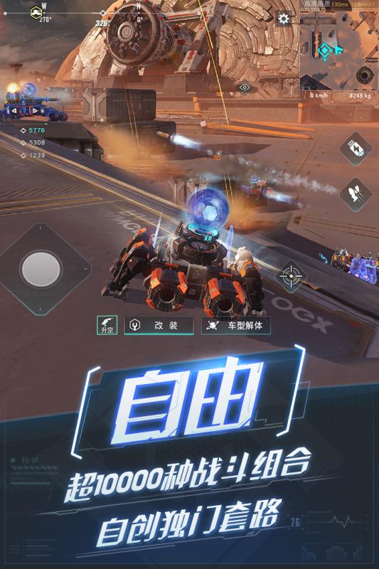 重装上阵战车测试服试玩版apk  v0.100.116图4