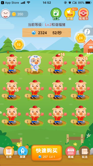 阳光养猪场红包版图2