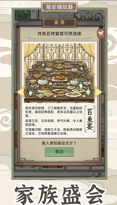 祖宗模拟器传承折相思版图2