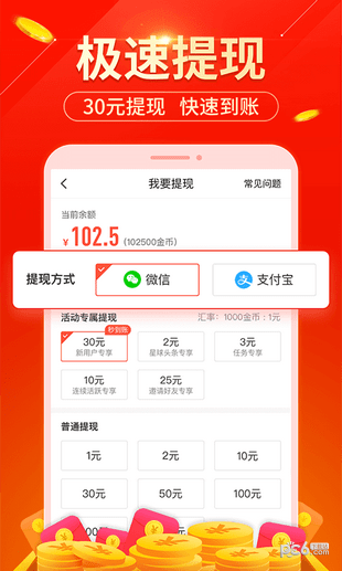 赚星球兼职做任务app官方版  v1.0图3