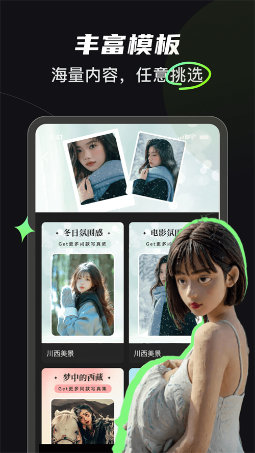 可奈相机手机版图3