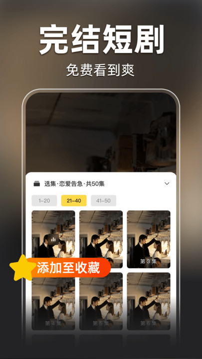 全部免费短剧图3