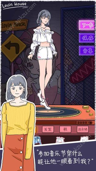 落樱小屋2官方正版下载2022最新版游戏  v1.0.4图4