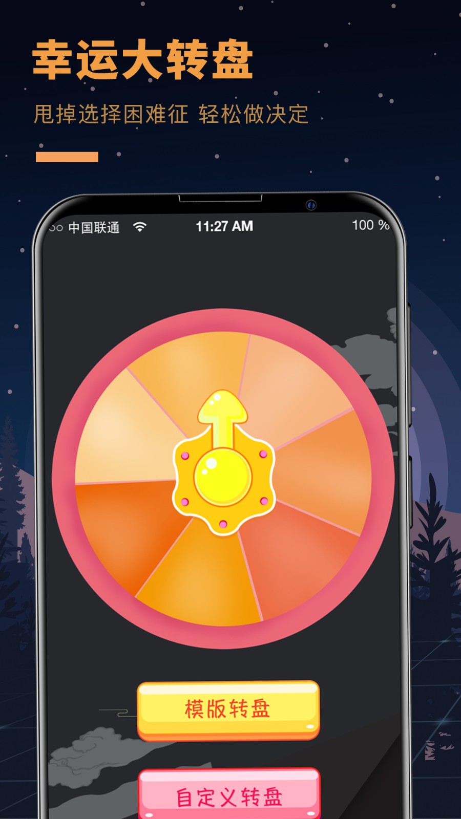 答案之书正版图2