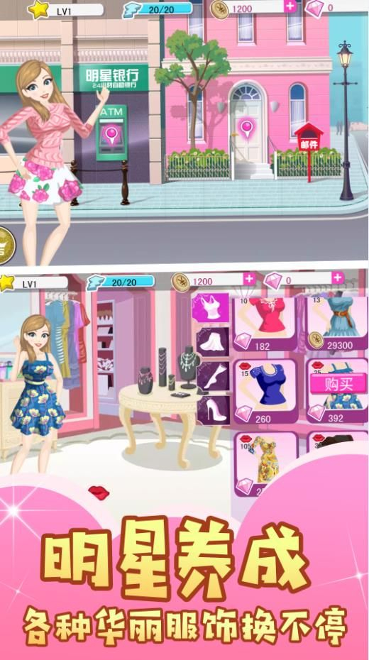 魅力彩虹换装节游戏安卓版图3