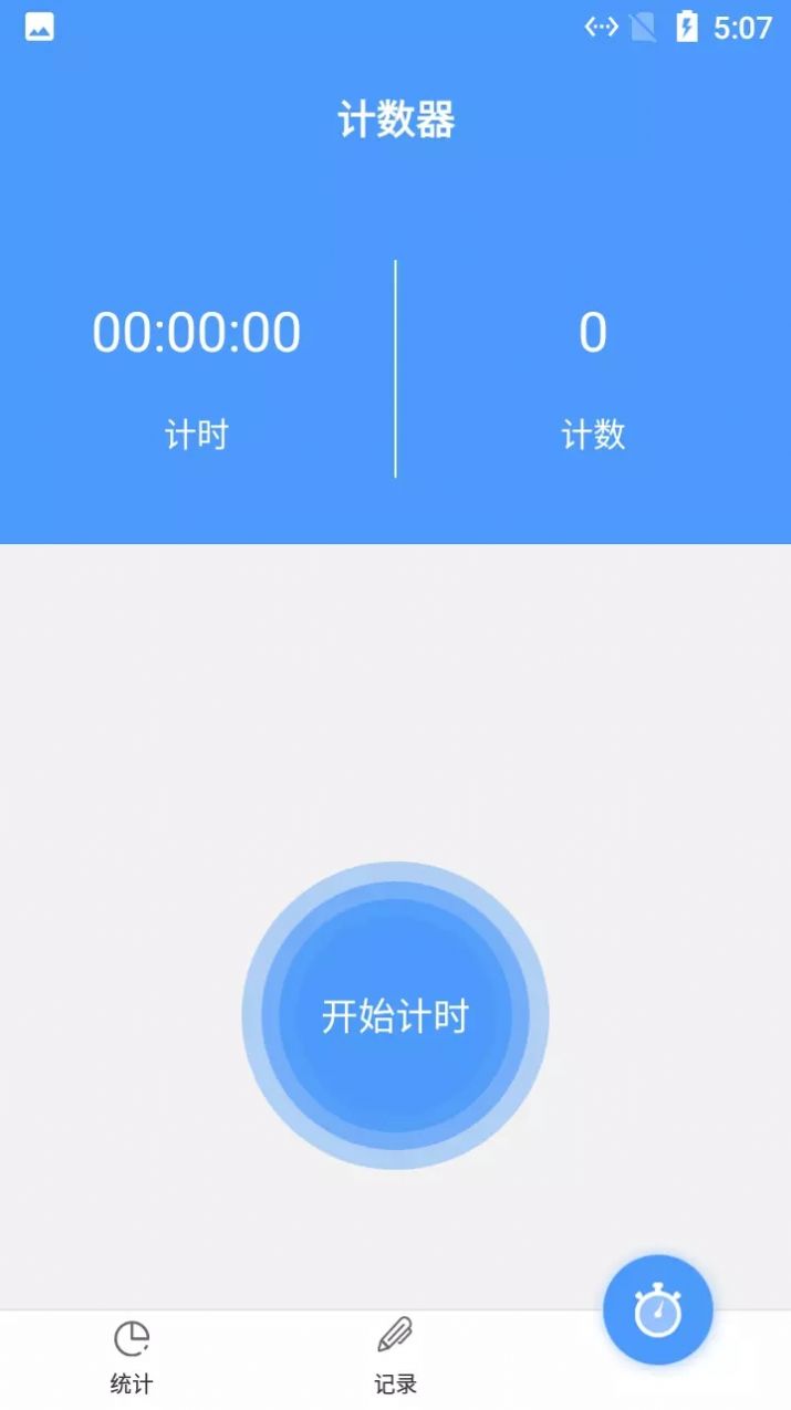 小羊跳绳记录app官方版下载  v3.0图4