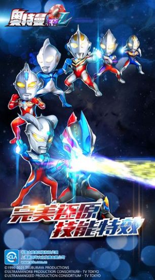 奥特曼格斗全集中文手机版  v1.0图2