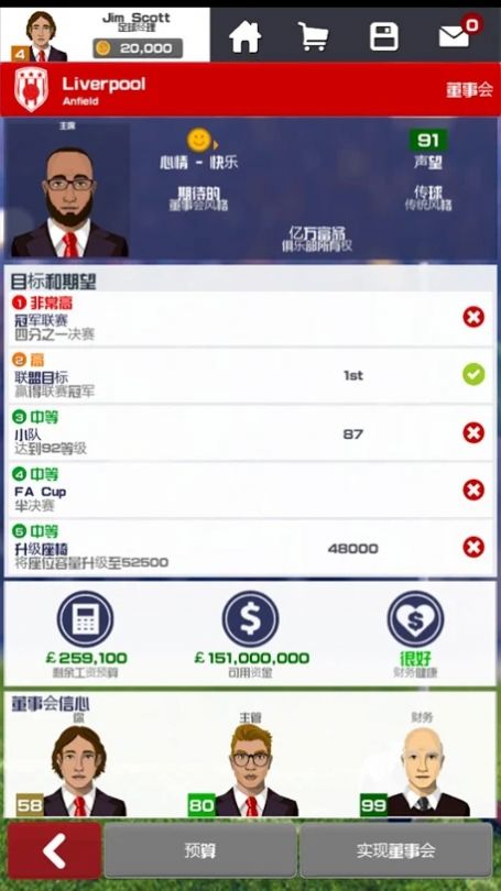 CSDCSD21足球经理满徽章安卓版  v1.0.01.2.1图4