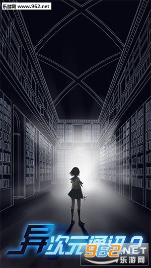 异次元通讯2图1