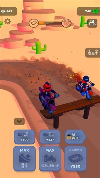 越野摩托车赛车戏图1