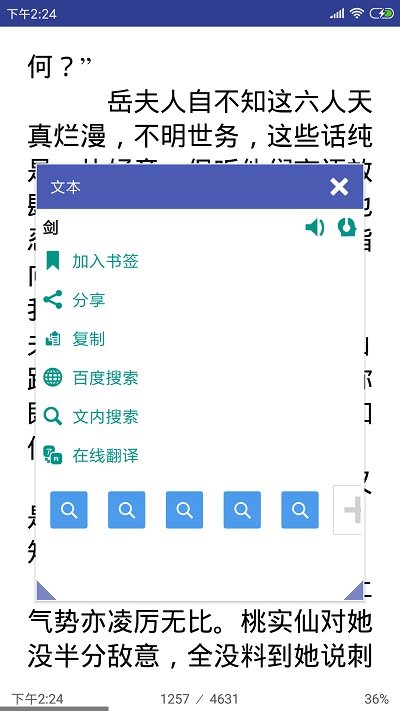 万能电子书阅读器app最新版  v4.4.9图1