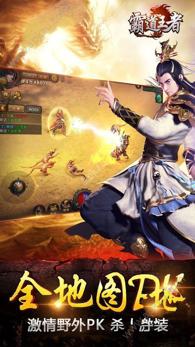 霸道王者官方版图4