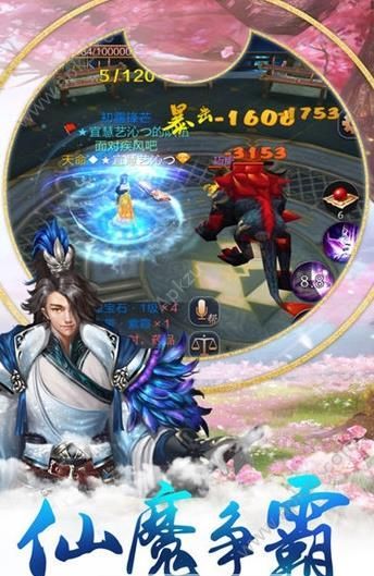 九州诛仙诀手游官方最新版下载  v041518图2