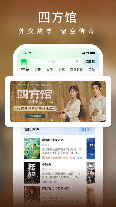 爱奇艺小说免费版图4