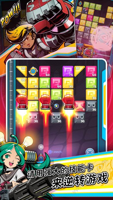 弹球对战BLOCK BUSTERS钻石安卓版  v1.0.00图2