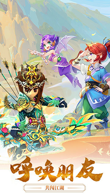 千年寻仙(梦回江湖)图4