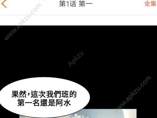 阿石秘密日记漫画图2