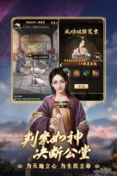 极品芝麻官(内附兑换码)最新版图3