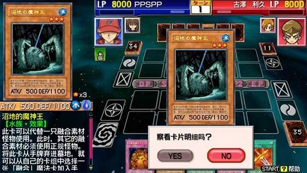 游戏王卡片力量6图2