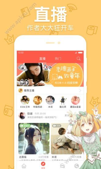 漫漫漫画app安卓版下载  v5.2.35图2