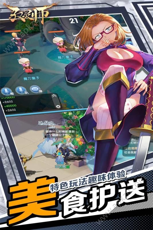 腾讯驭灵师游戏官网  v1.5.00图5