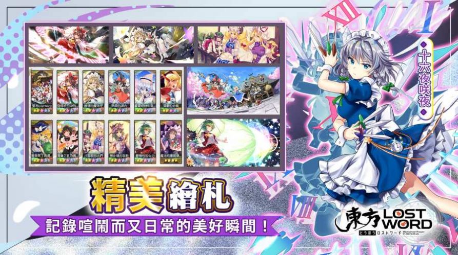 魔法使的新娘樱花中文版图4