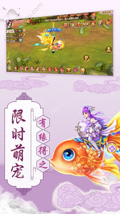 仙武奇缘官网图2