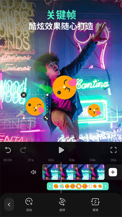 万兴喵影正版图1