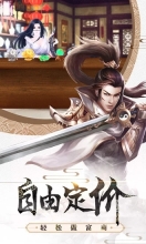 问剑八荒最新版图3