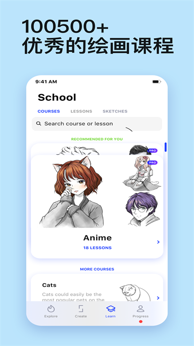 sketchar中文版图2