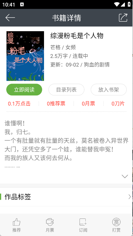 欢乐书客图5
