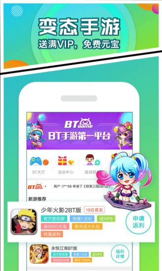 456变态版手游平台app官方最新版免费下载2022  v3.6.0.1图4