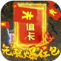 烈焰之战刀刀切割官方最新版  v1.0.0