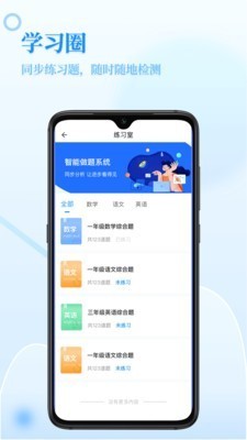 易小学查题搜题app下载安装  v2.21图1