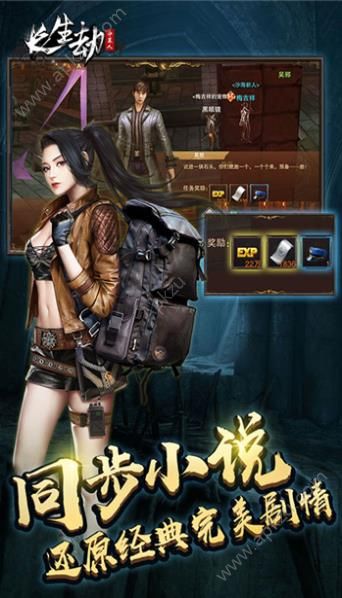 长生劫：守墓人变态版图2