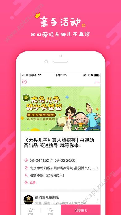 艺小喵app图3