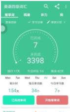 英语四级AIapp图2