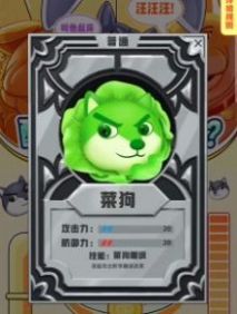 狗头大作战2下载安装游戏  v1.0.9图2