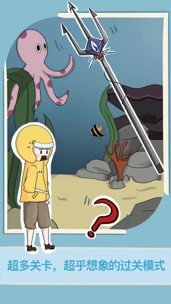 上天入地的外卖侠游戏图4