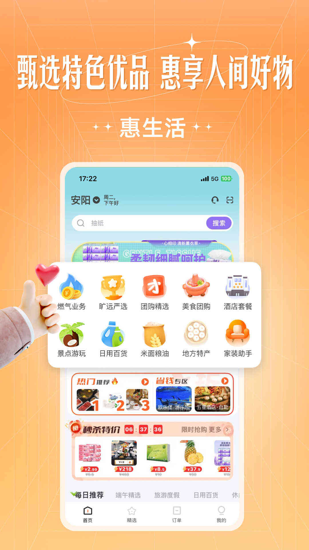 旷远生活图4
